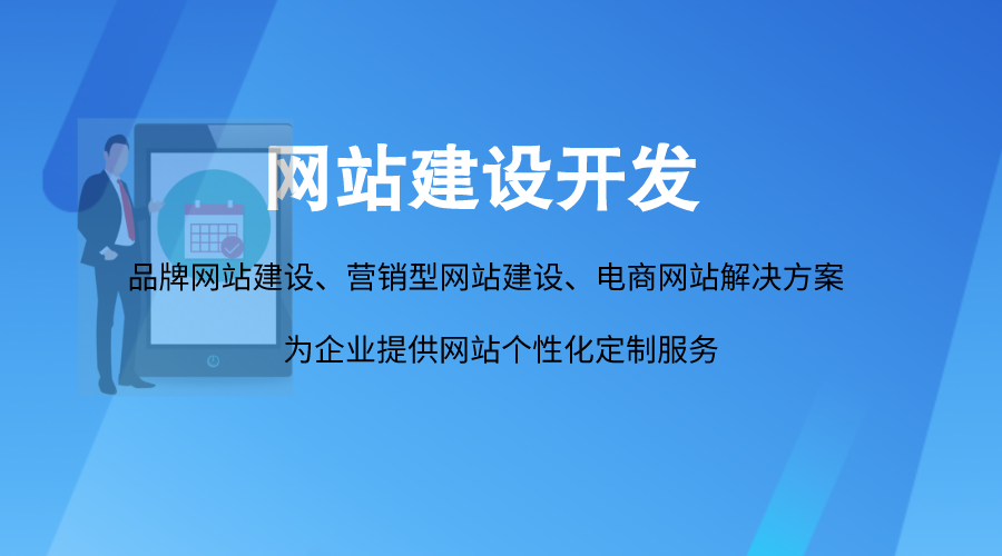 高端品牌網(wǎng)站建設(shè)