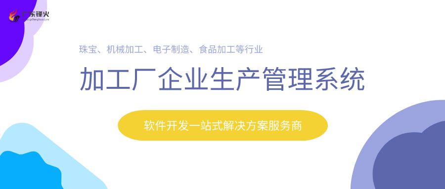 企業ERP管理系統軟件開發