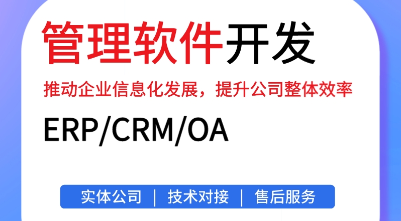 <b>印刷廠家生產管理軟件開發：邁向智能化生產，提升企業效益</b>